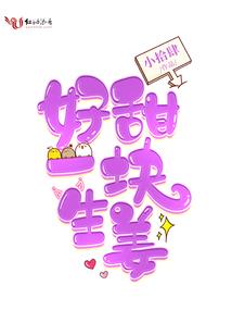 欲争仙