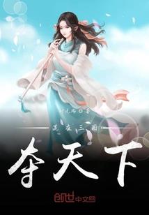离尘修仙传