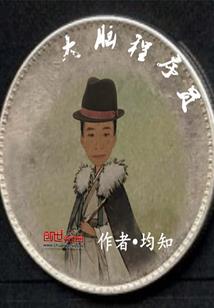 和班主任的弟弟谈恋爱