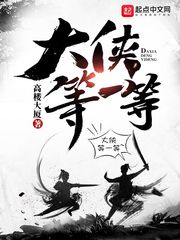 御人