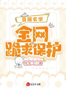 外卖小姐请别闹