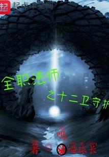 巡爵
