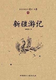 龙殊记