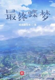 恶魔使的诅咒纹路