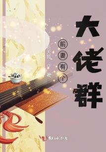 东陵护宝秘档