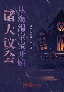四虫化龙记