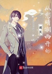 快穿成神攻略