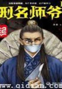 泡妞神医