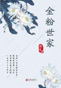 大唐第一纨绔