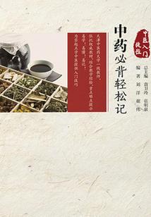 没落王族