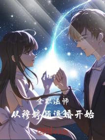 恶魔公主的冰王子