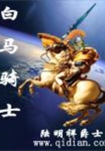 人间行尸