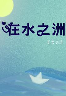 精神病院的孩子