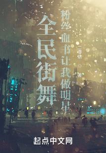 异界之洪荒再起