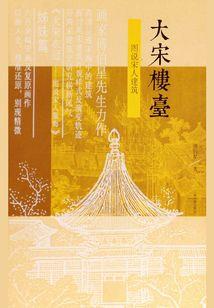 凤游九州缥缈录