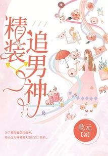 舞蹈公主成功记