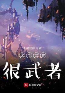 作死次元世界