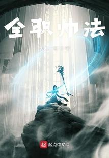 霸仙天下