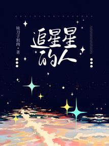 时间溯行者