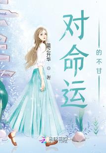 待到星耀花开