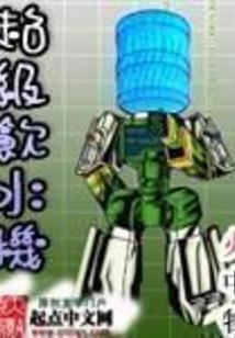 魂尊大地