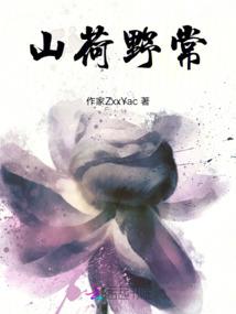 桃缘之千年爱劫