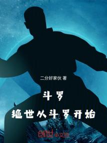 天神地魔志