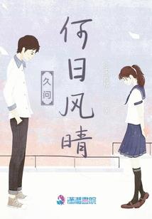 疯人华