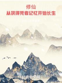 神级反派逆天系统