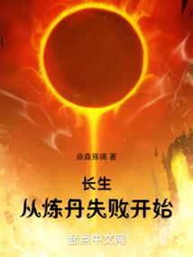 换心人