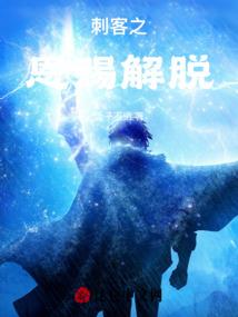 花纱之殇