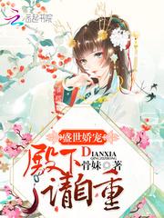 穿越铁甲威虫之无敌丫头闯天下