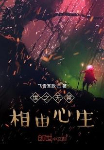 爱是萤火般的信仰