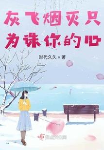 终于，他走向了那盏灯