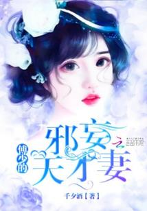 S级异能嗜血魔王
