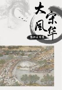颂树