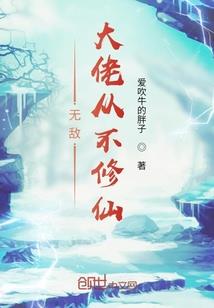 国师大人夫君来了