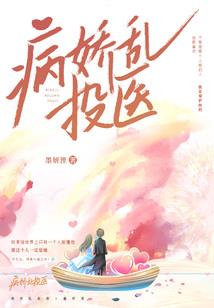 异能小魔女