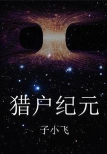 全职法师：开局将穆贺调离博城