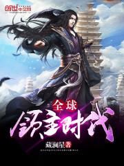 大道劫心之预章