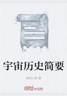 东北妞的古代生活