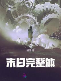 图斯大陆