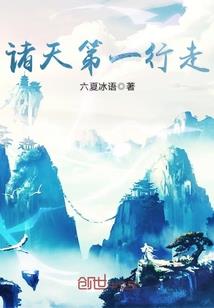 侠的夜
