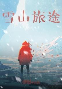开天仙魔纪