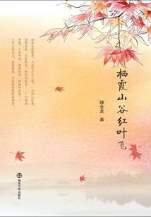 雪吻惊凰