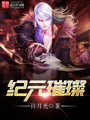 耀武千秋