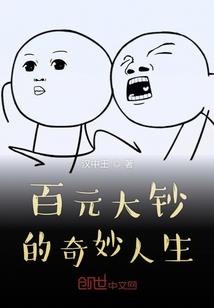 我死翘翘了