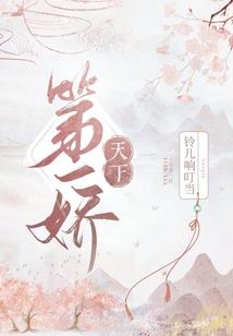 爷的僵尸宠妻香哒哒