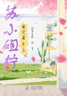 兽世种田：我带孤寡兽夫发家致富