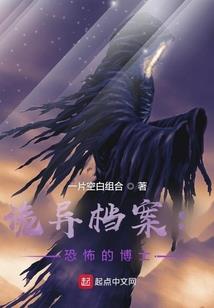 天殇之卷